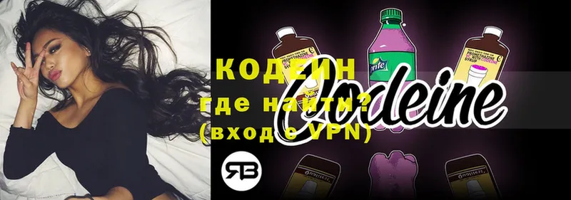 Кодеин Purple Drank  Тарко-Сале 