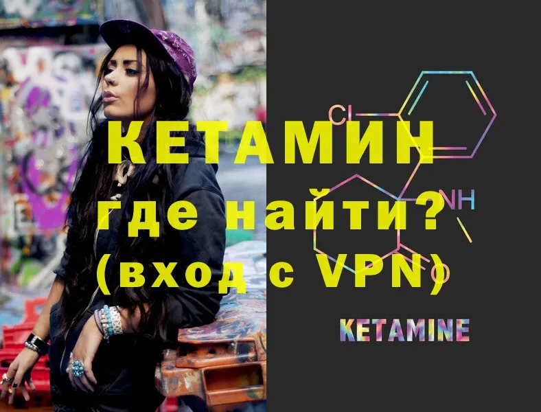 КЕТАМИН ketamine  Тарко-Сале 