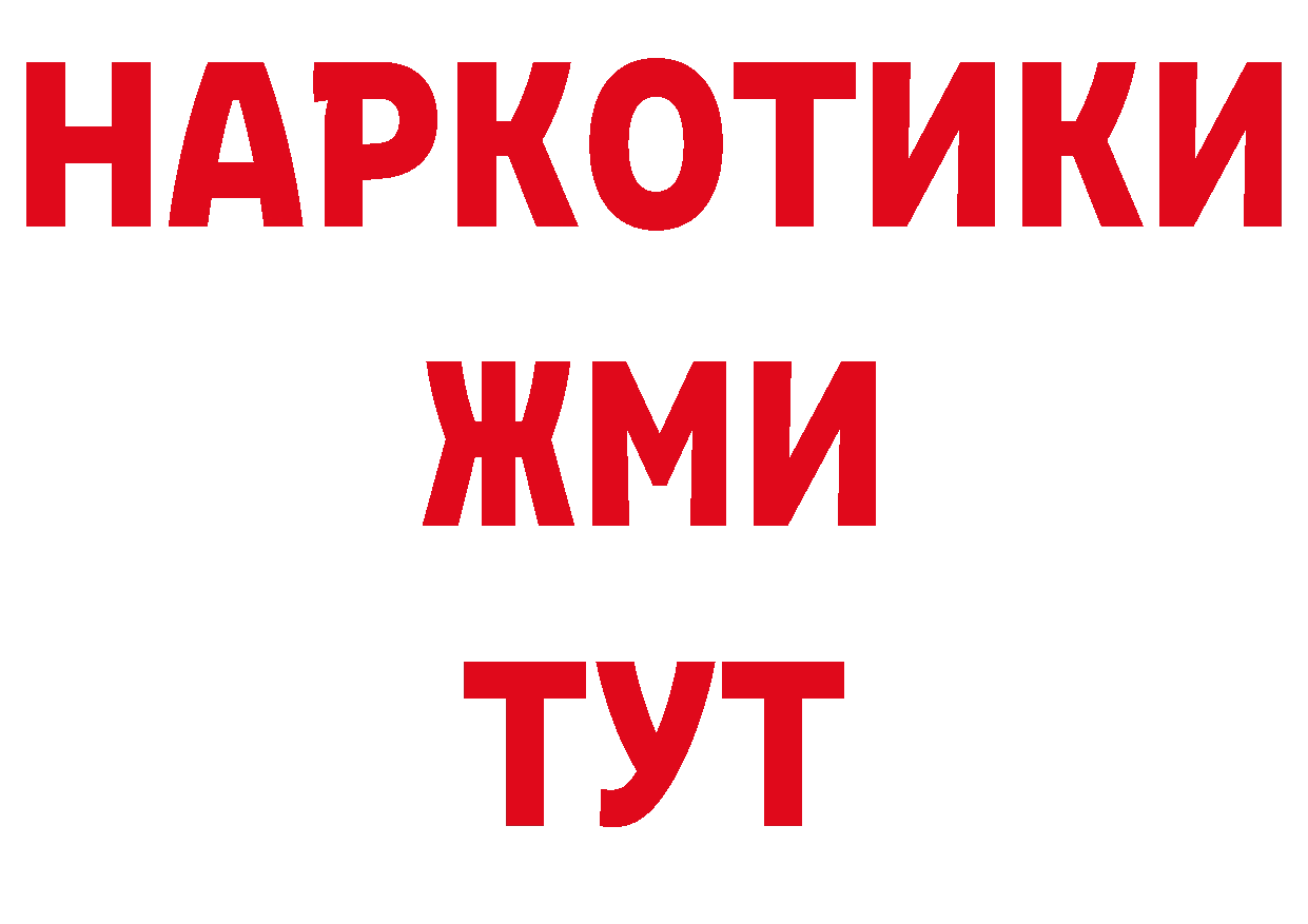 Магазин наркотиков дарк нет клад Тарко-Сале