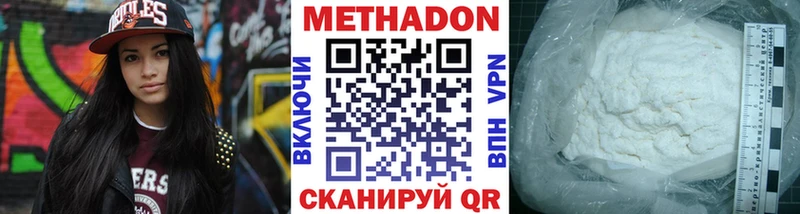 Метадон белоснежный  купить наркотики цена  Тарко-Сале 