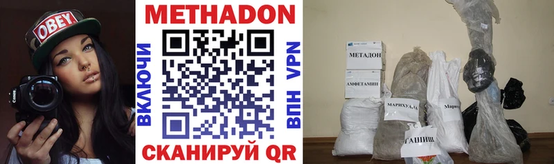 Метадон VHQ Тарко-Сале